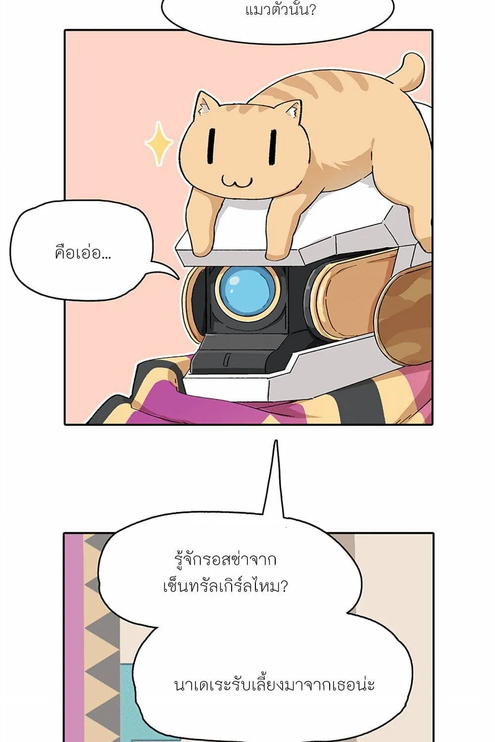 PSO2 Comic Central! - หน้า 1