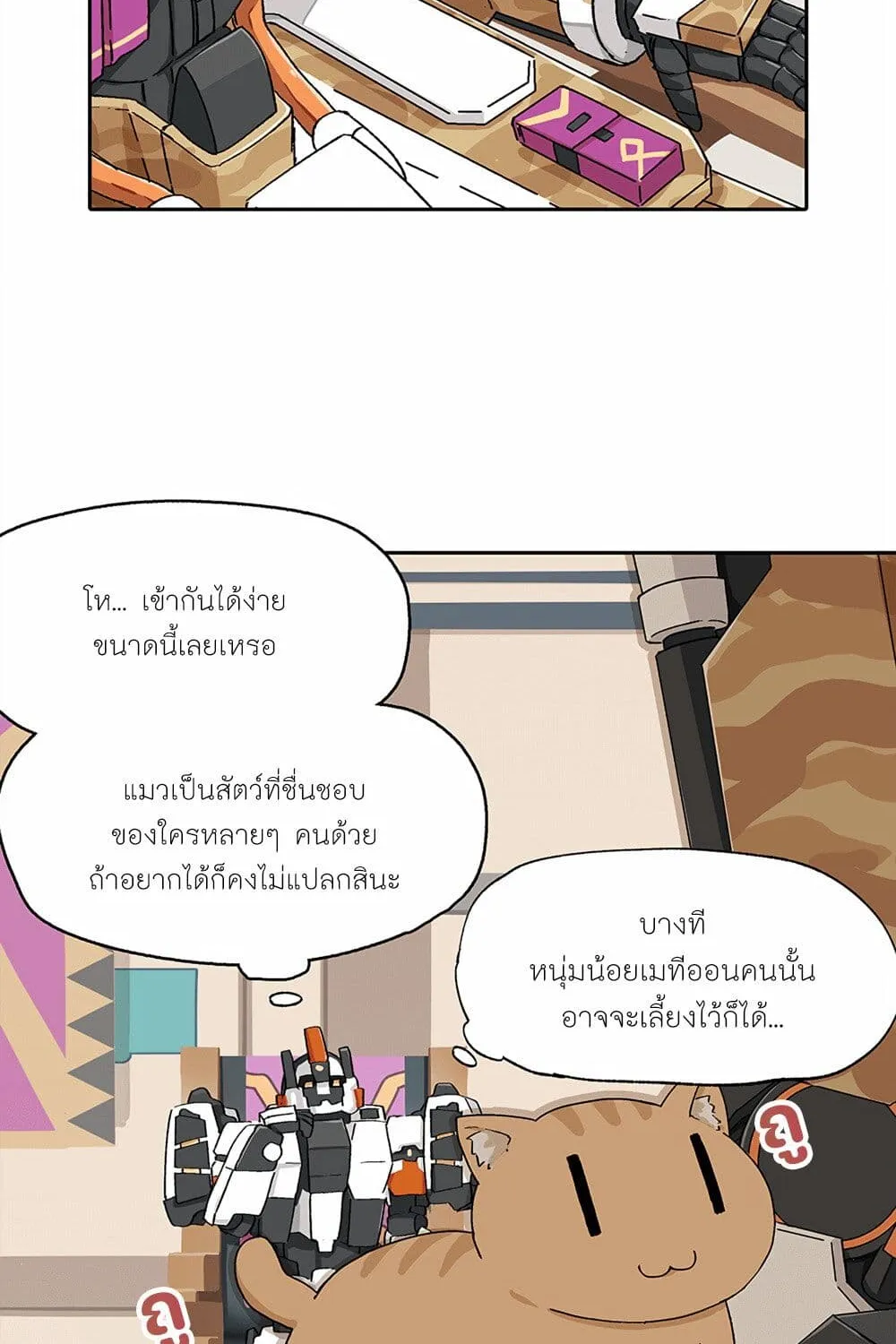 PSO2 Comic Central! - หน้า 6