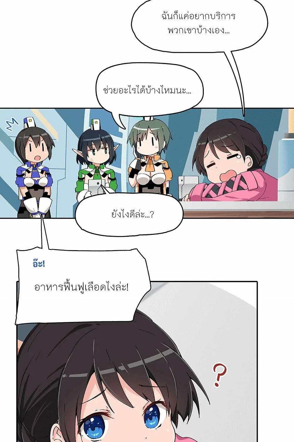 PSO2 Comic Central! - หน้า 2