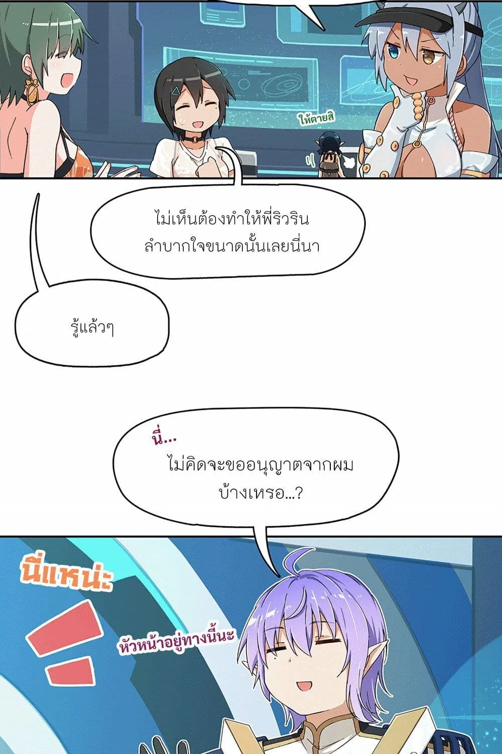 PSO2 Comic Central! - หน้า 6