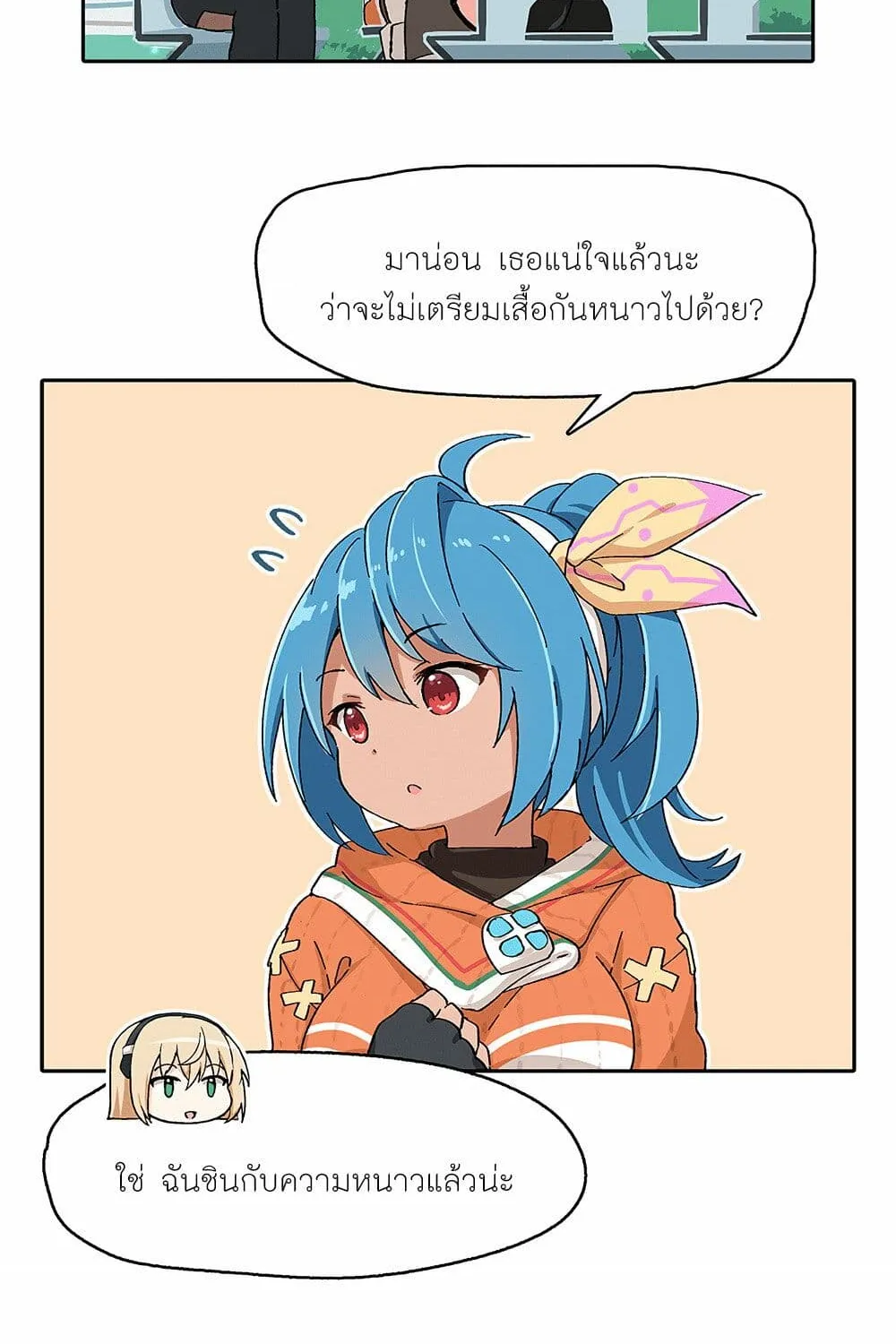 PSO2 Comic Central! - หน้า 1