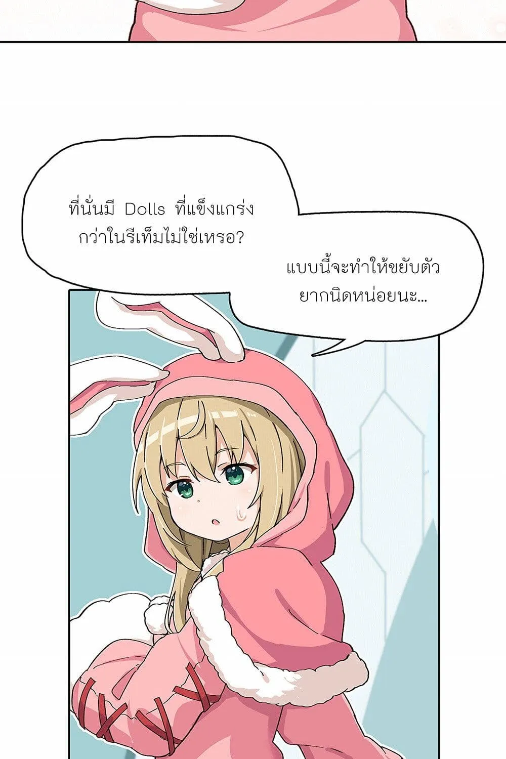 PSO2 Comic Central! - หน้า 4