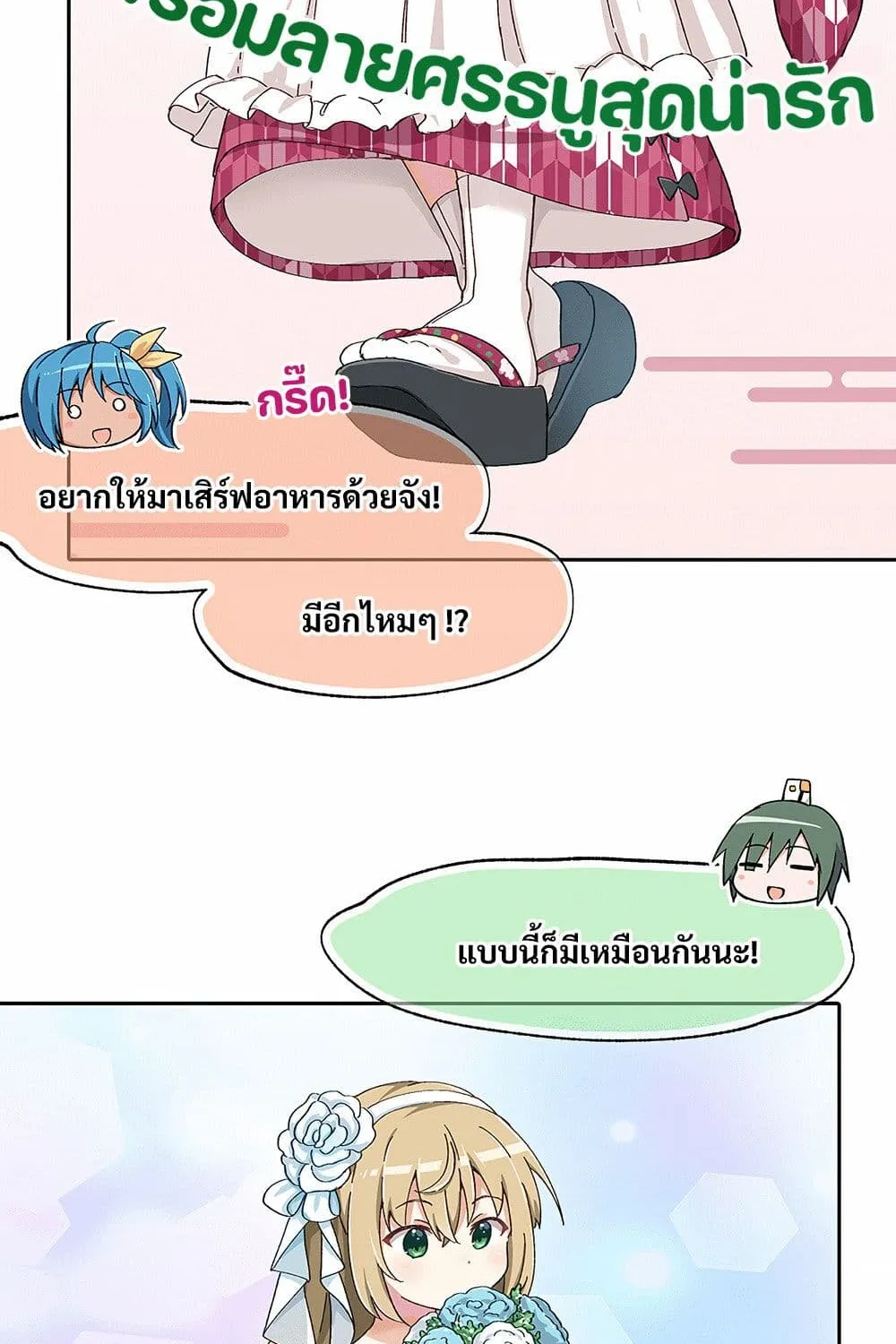 PSO2 Comic Central! - หน้า 7