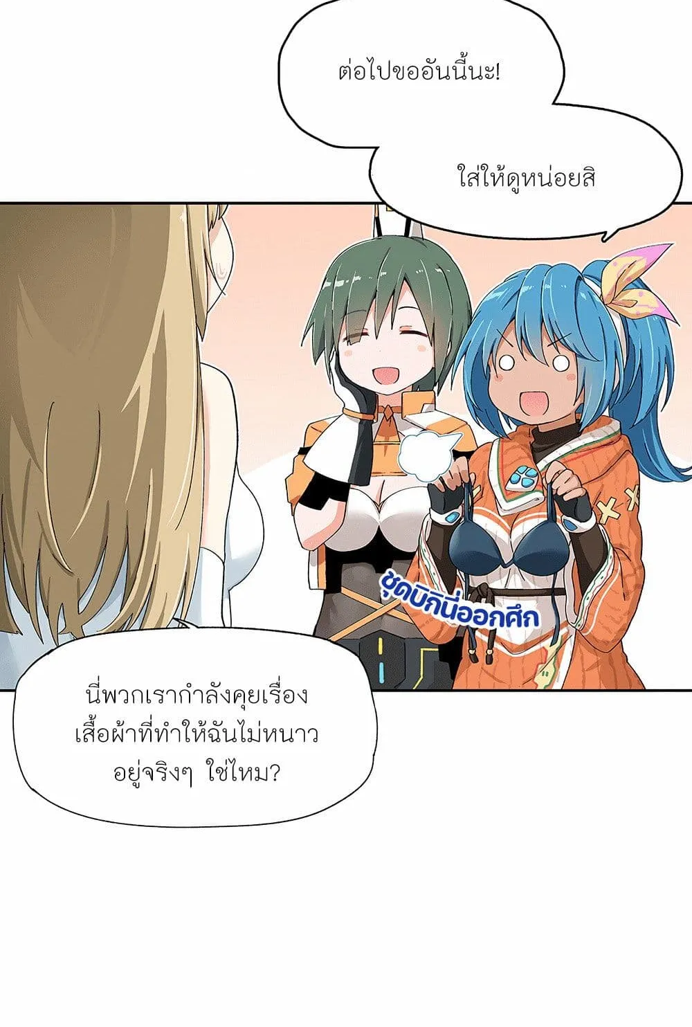 PSO2 Comic Central! - หน้า 9