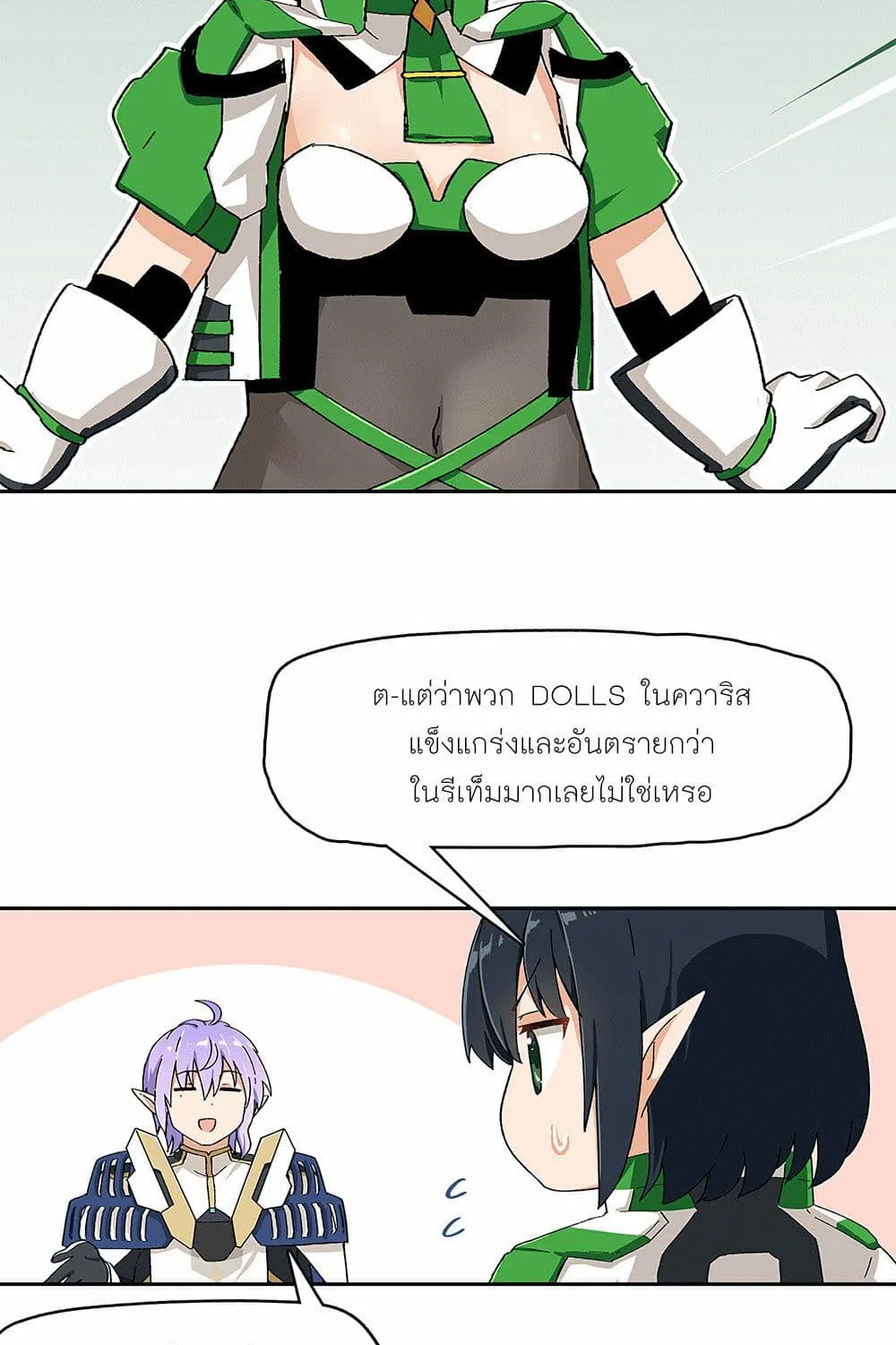 PSO2 Comic Central! - หน้า 2