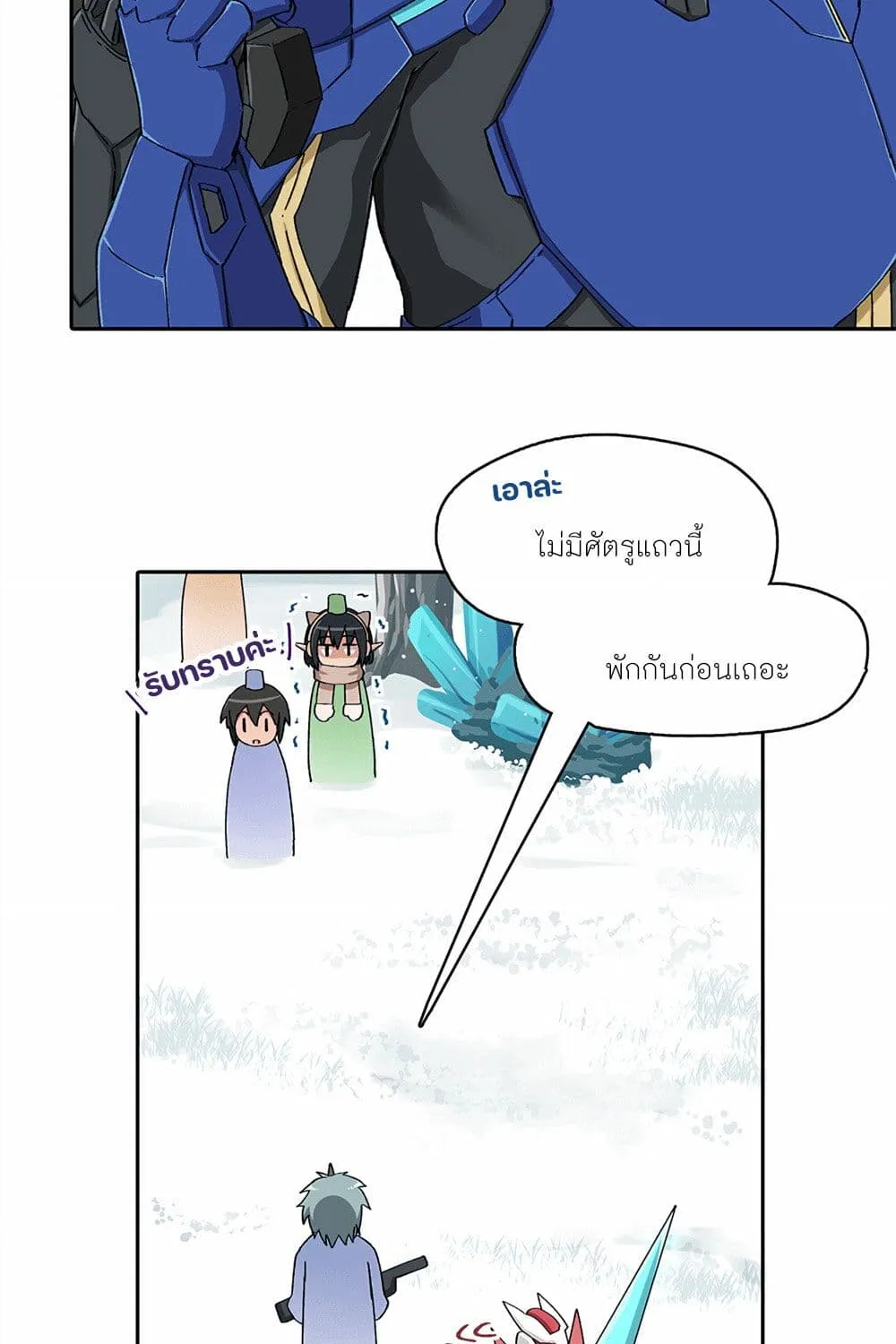 PSO2 Comic Central! - หน้า 2