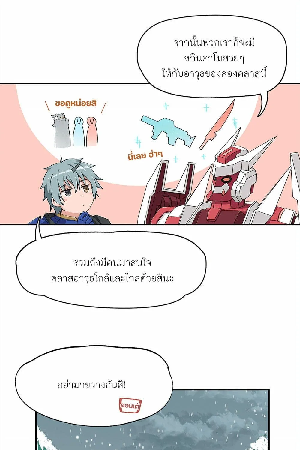 PSO2 Comic Central! - หน้า 6