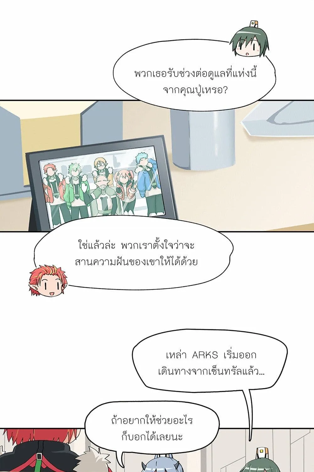 PSO2 Comic Central! - หน้า 4