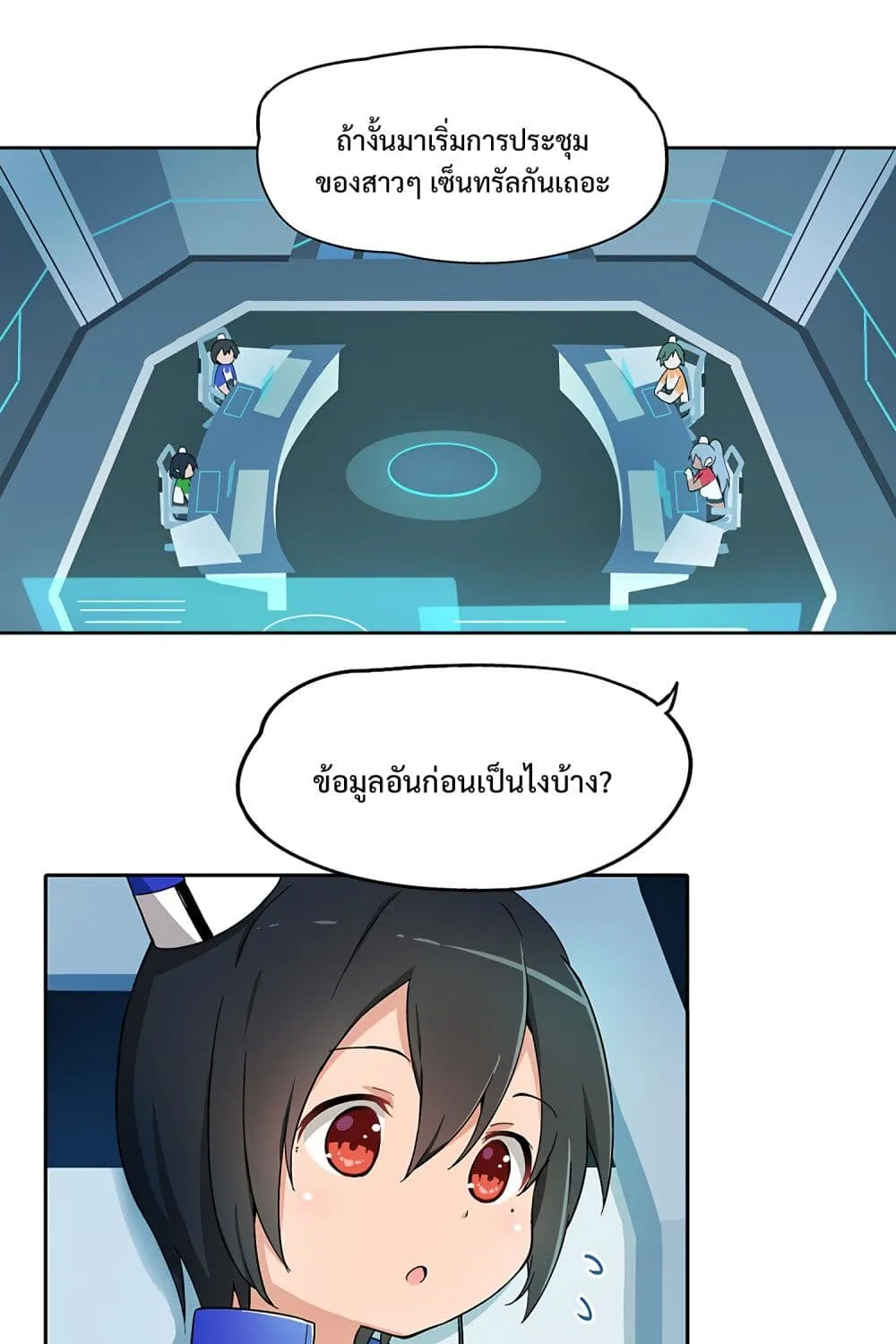 PSO2 Comic Central! - หน้า 2