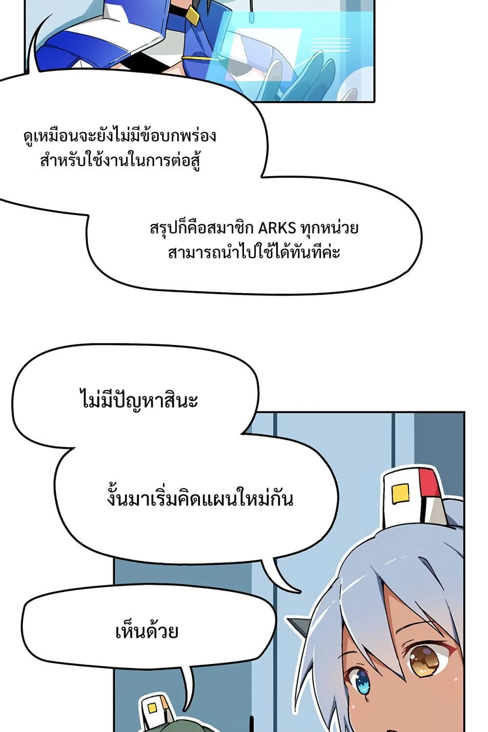 PSO2 Comic Central! - หน้า 3