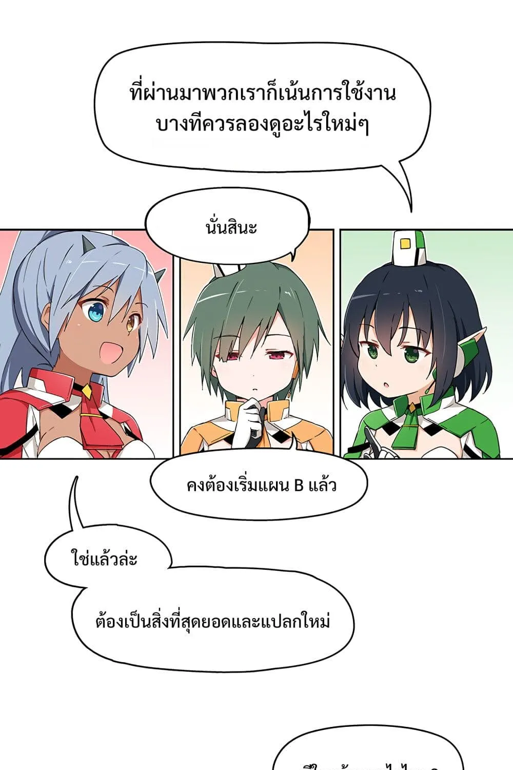 PSO2 Comic Central! - หน้า 5