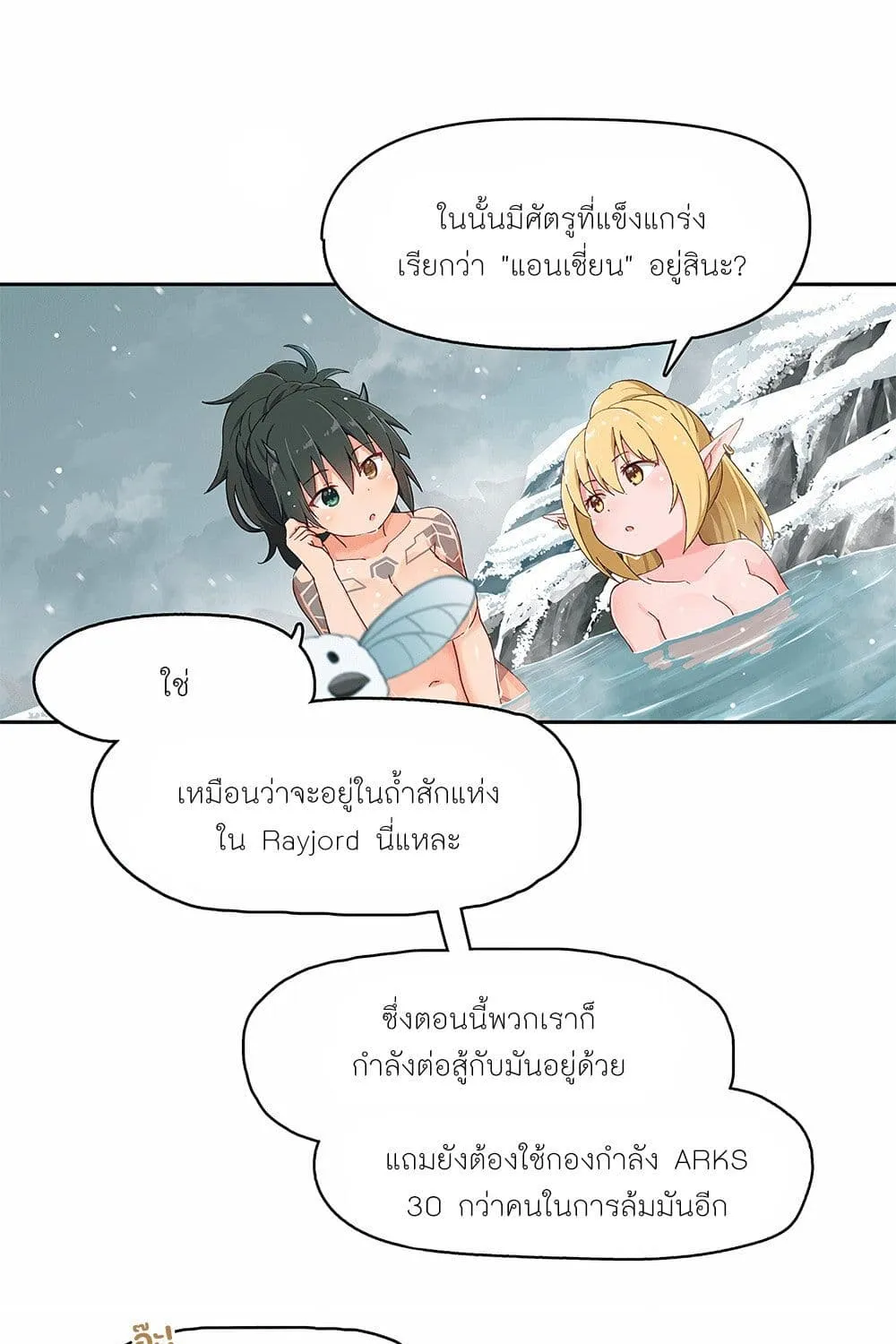 PSO2 Comic Central! - หน้า 4