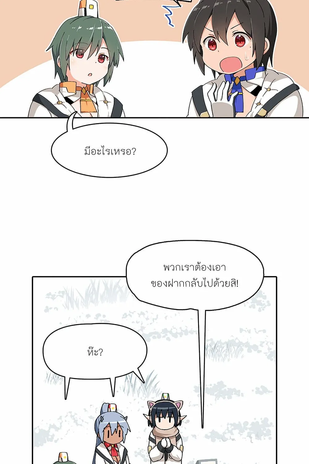 PSO2 Comic Central! - หน้า 1