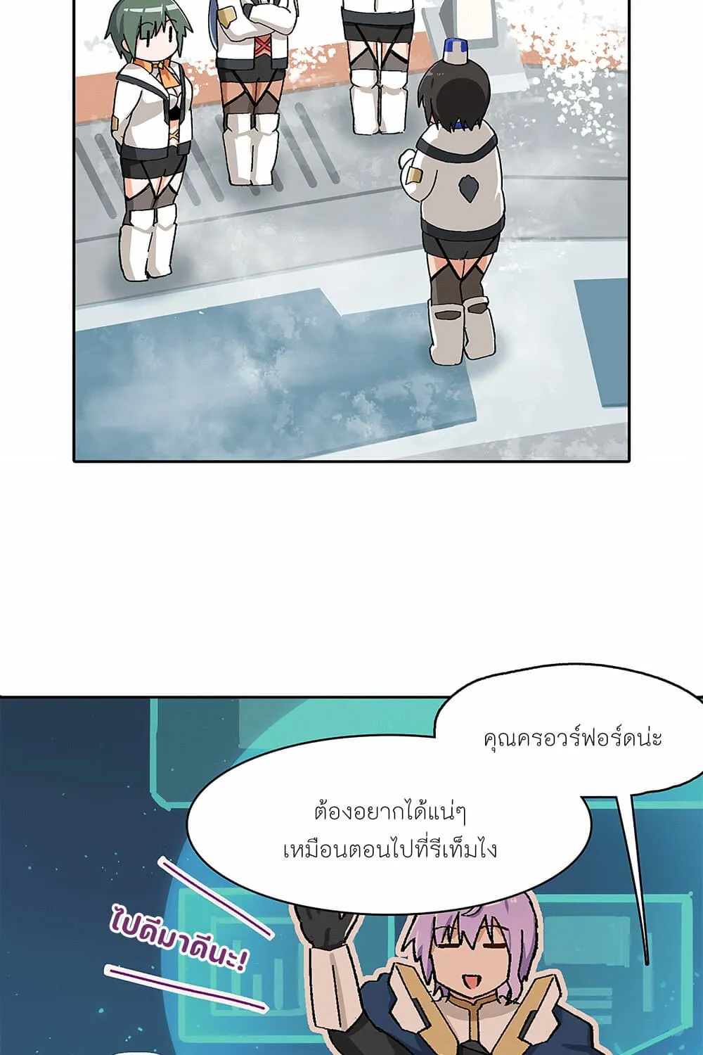 PSO2 Comic Central! - หน้า 2