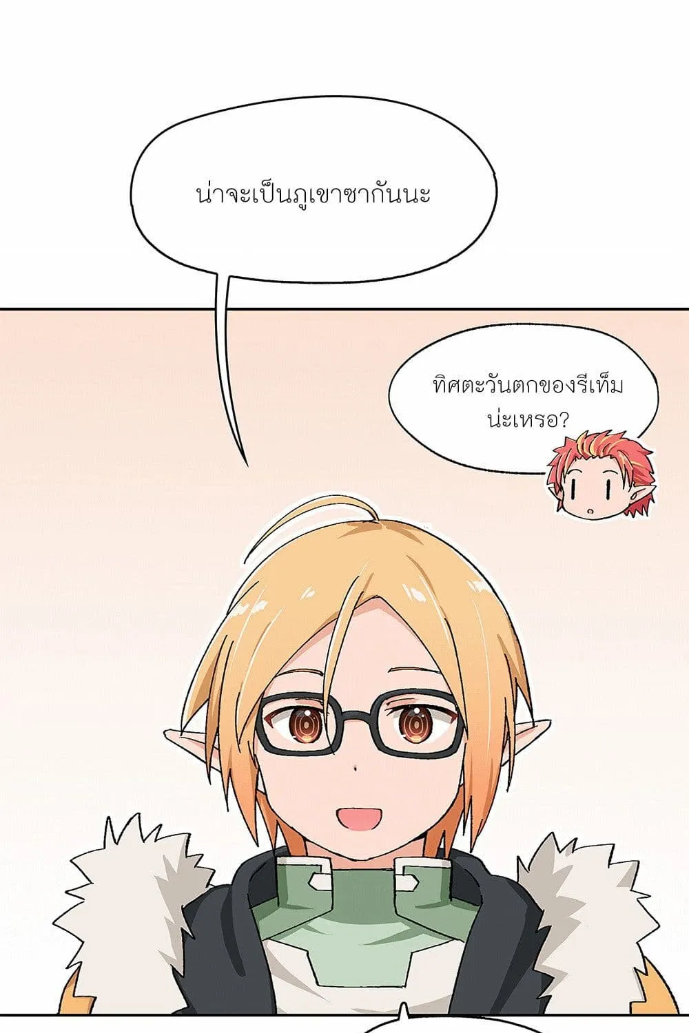 PSO2 Comic Central! - หน้า 3