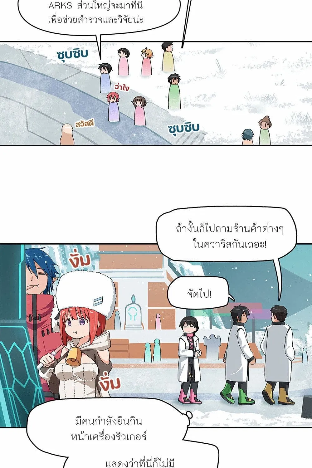 PSO2 Comic Central! - หน้า 1