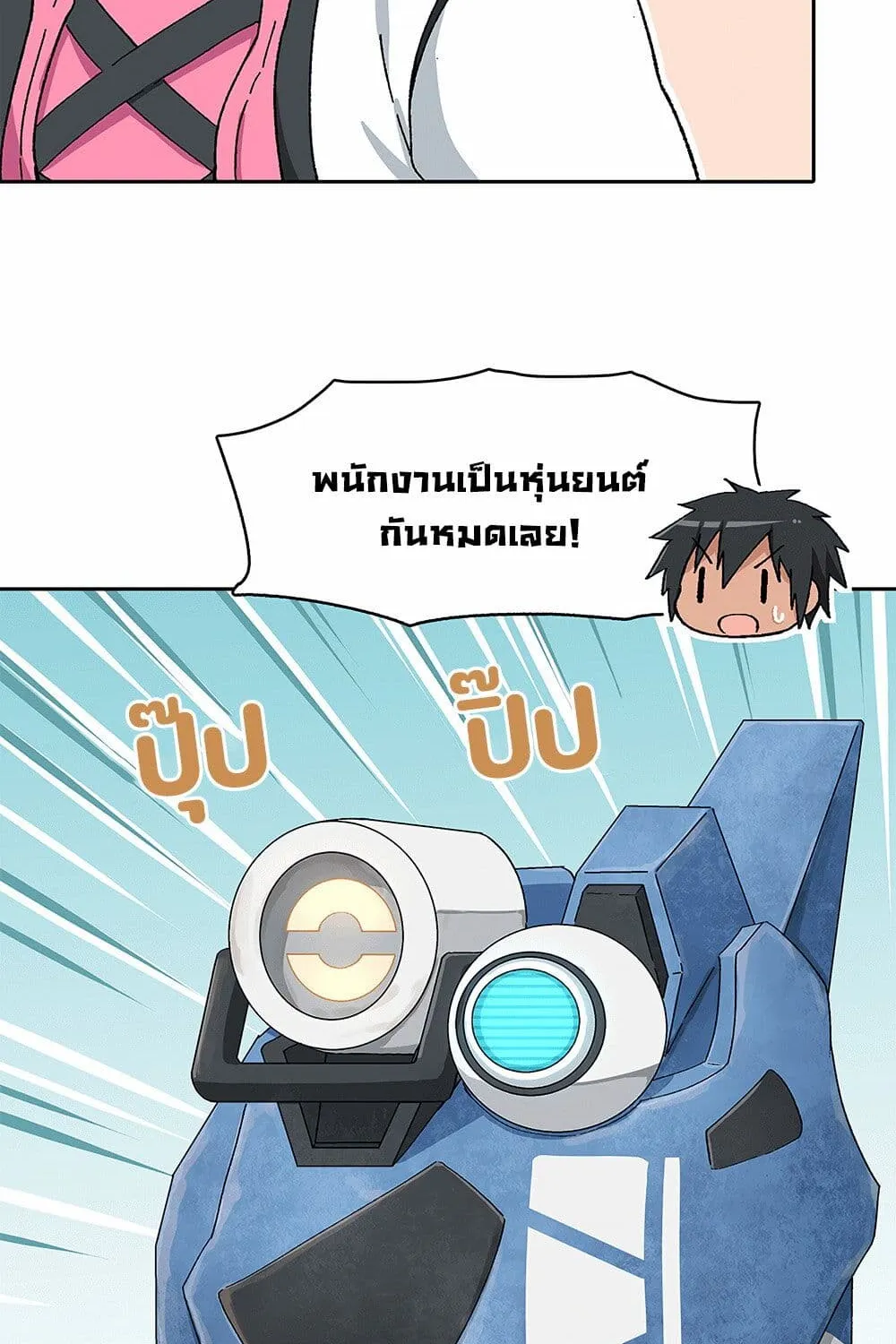 PSO2 Comic Central! - หน้า 4