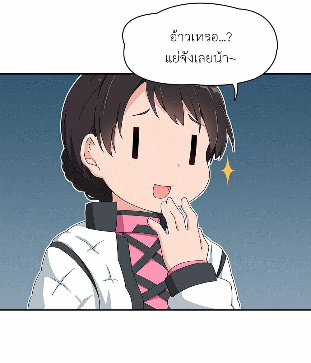 PSO2 Comic Central! - หน้า 6