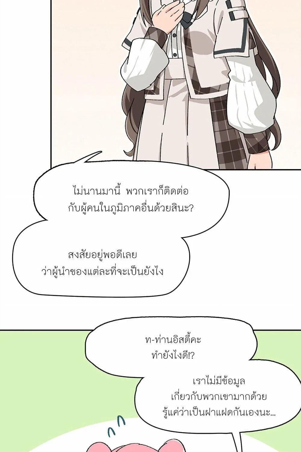 PSO2 Comic Central! - หน้า 2