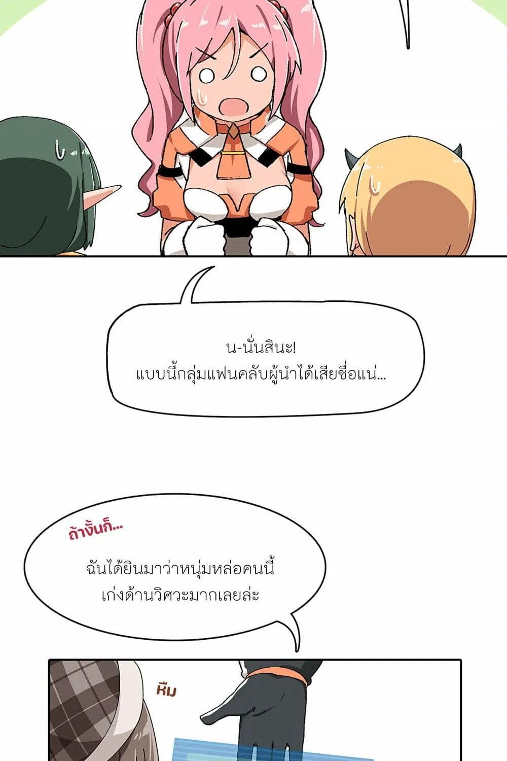 PSO2 Comic Central! - หน้า 3