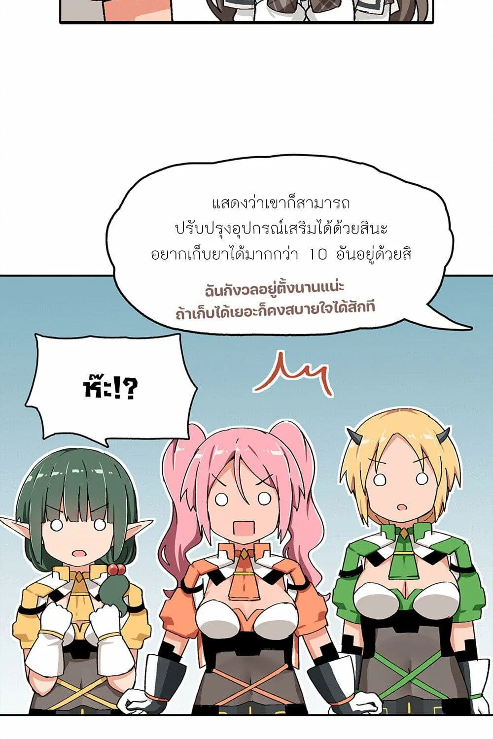 PSO2 Comic Central! - หน้า 7