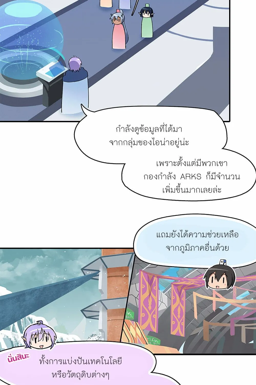 PSO2 Comic Central! - หน้า 1