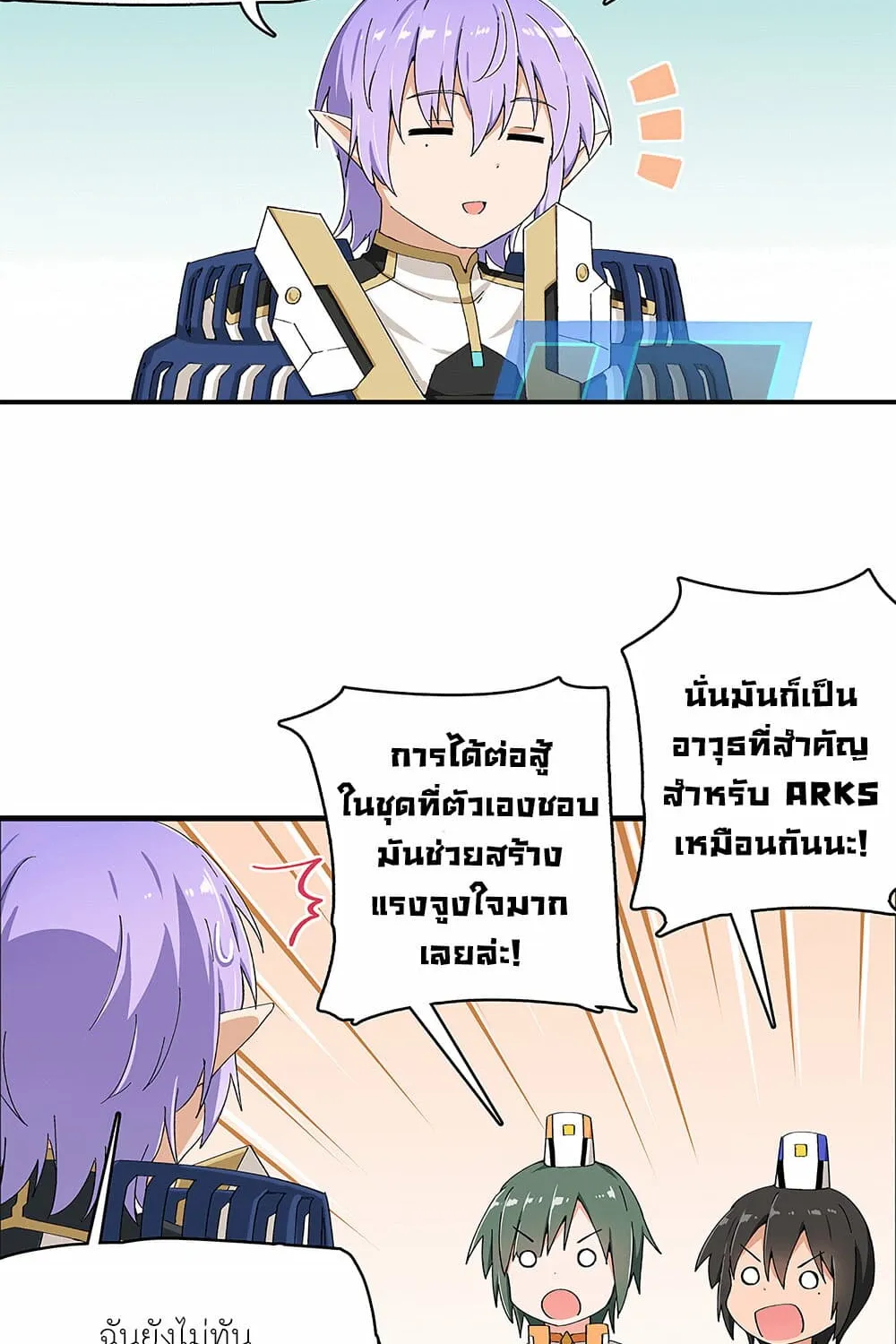 PSO2 Comic Central! - หน้า 5