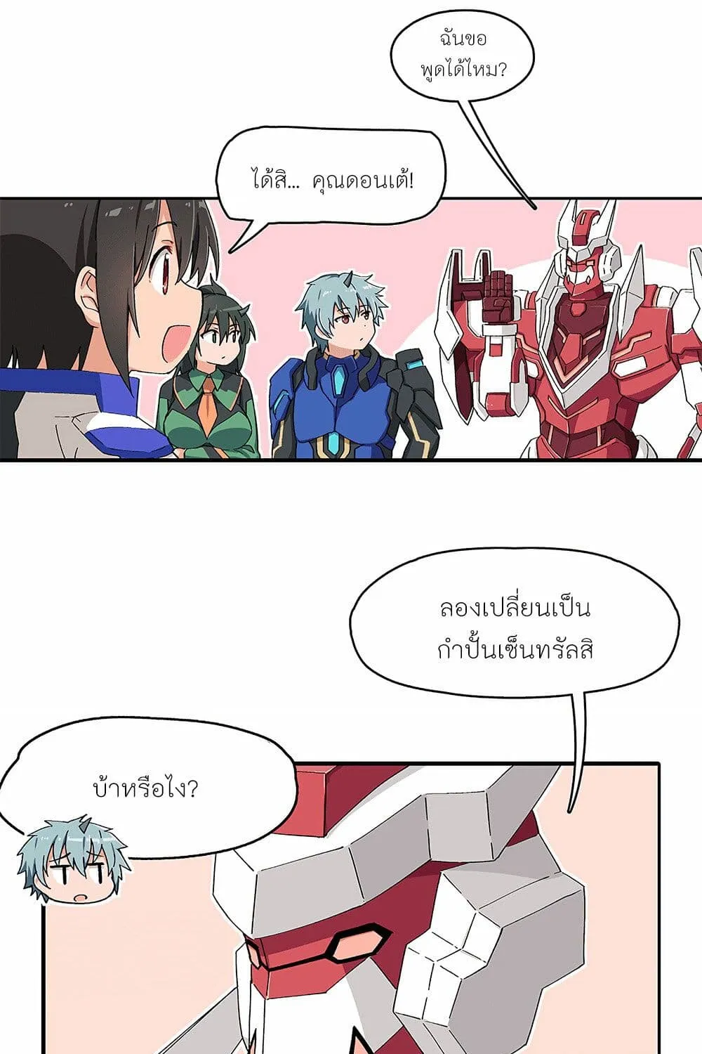 PSO2 Comic Central! - หน้า 2