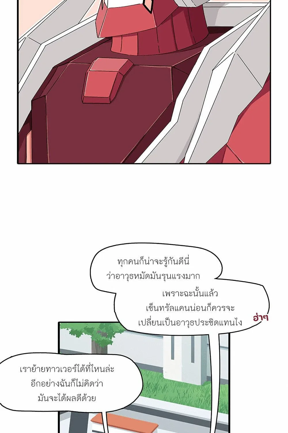 PSO2 Comic Central! - หน้า 3