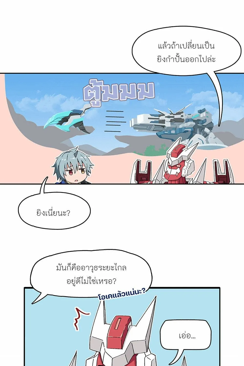 PSO2 Comic Central! - หน้า 5