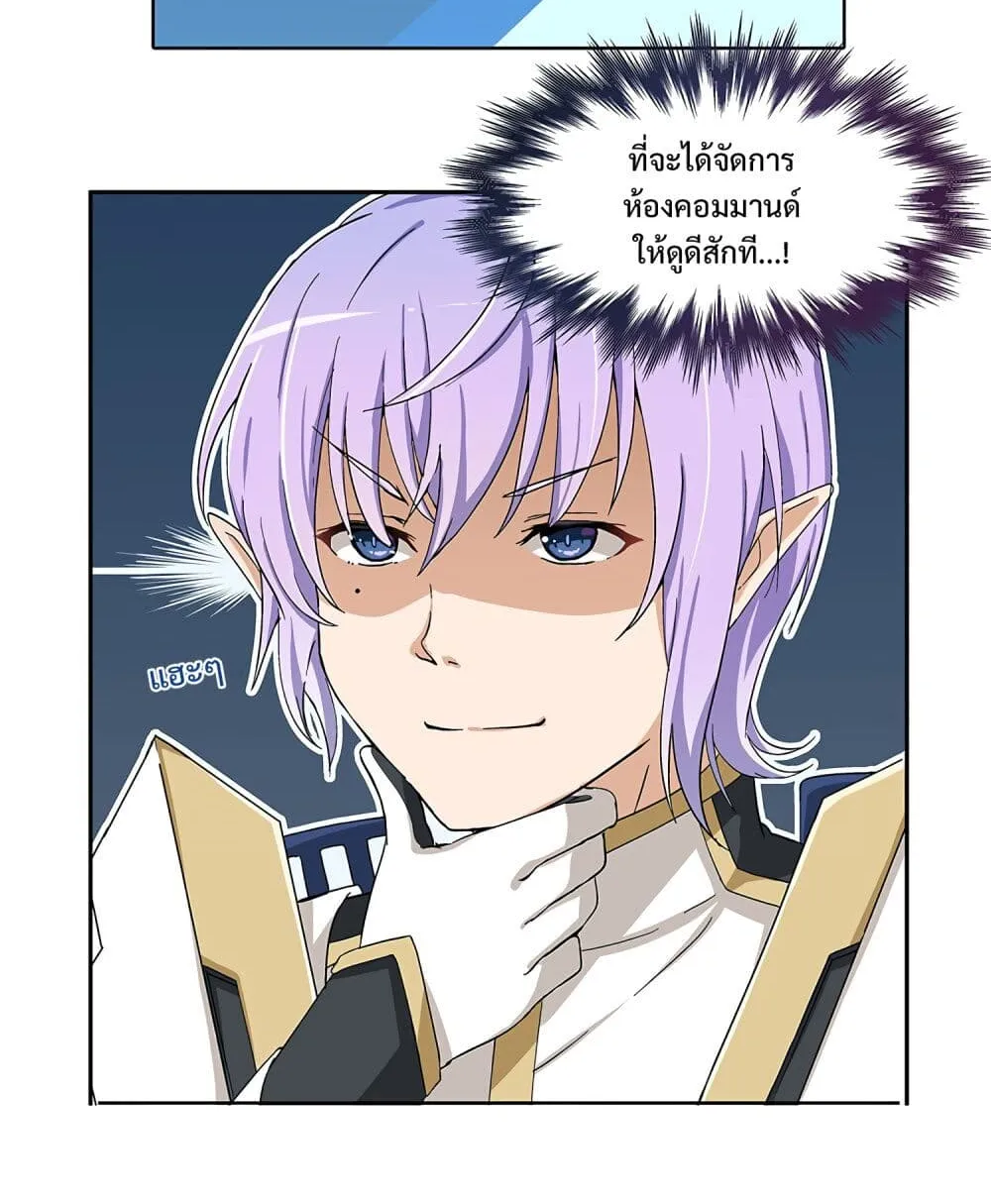 PSO2 Comic Central! - หน้า 3