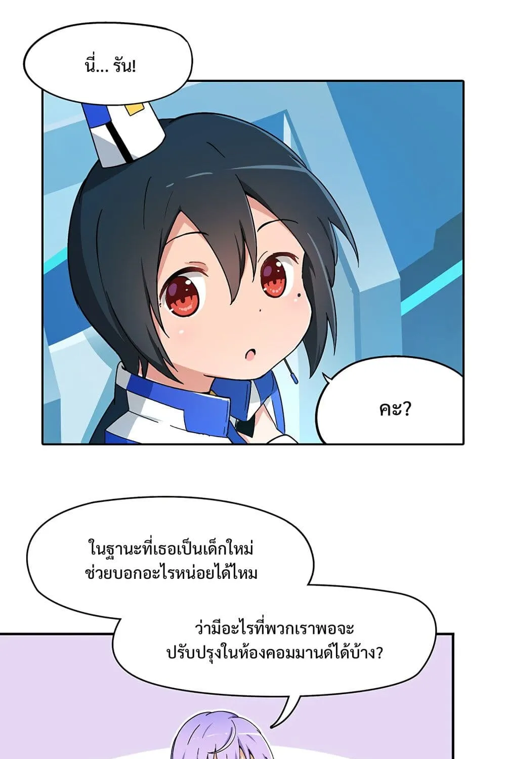 PSO2 Comic Central! - หน้า 6