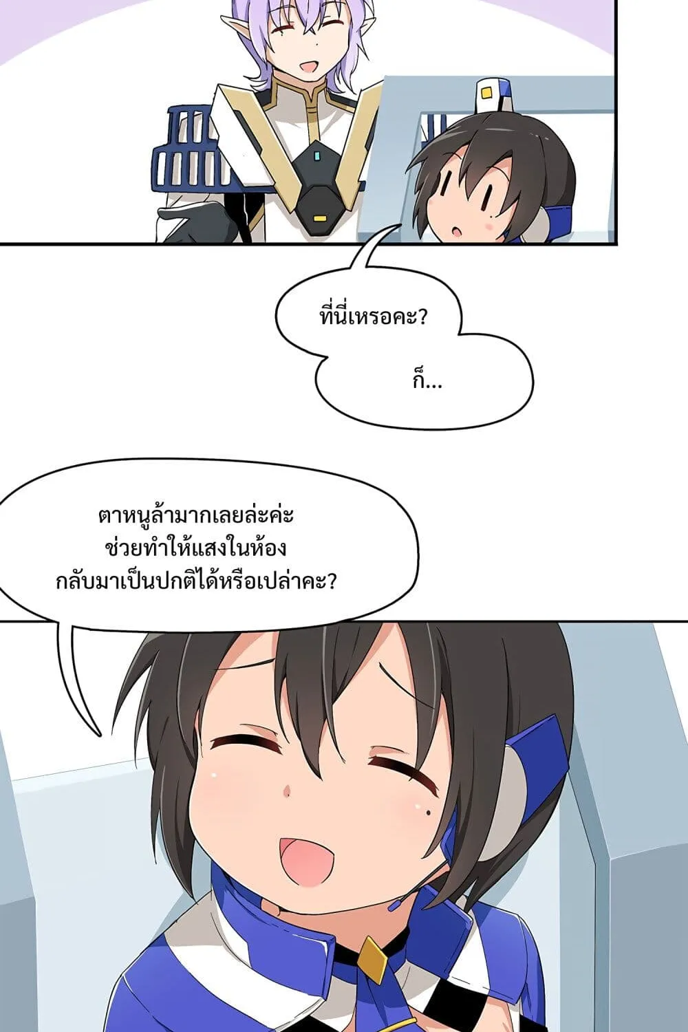 PSO2 Comic Central! - หน้า 7