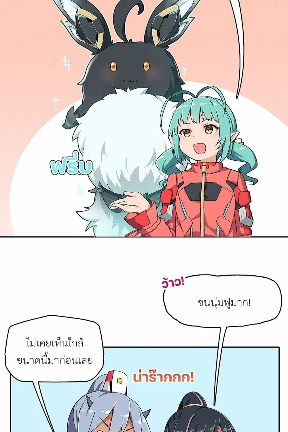 PSO2 Comic Central! - หน้า 3