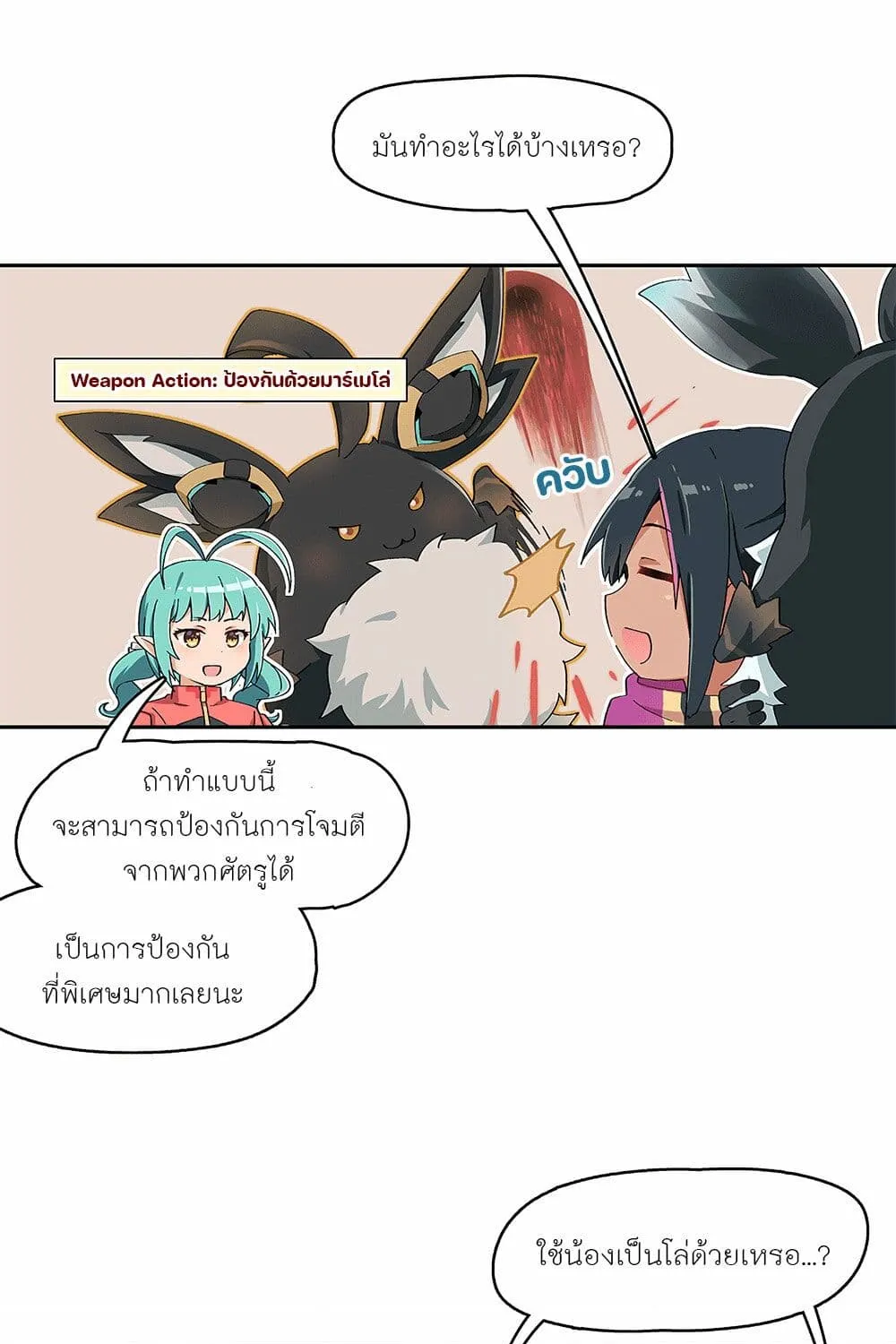 PSO2 Comic Central! - หน้า 5