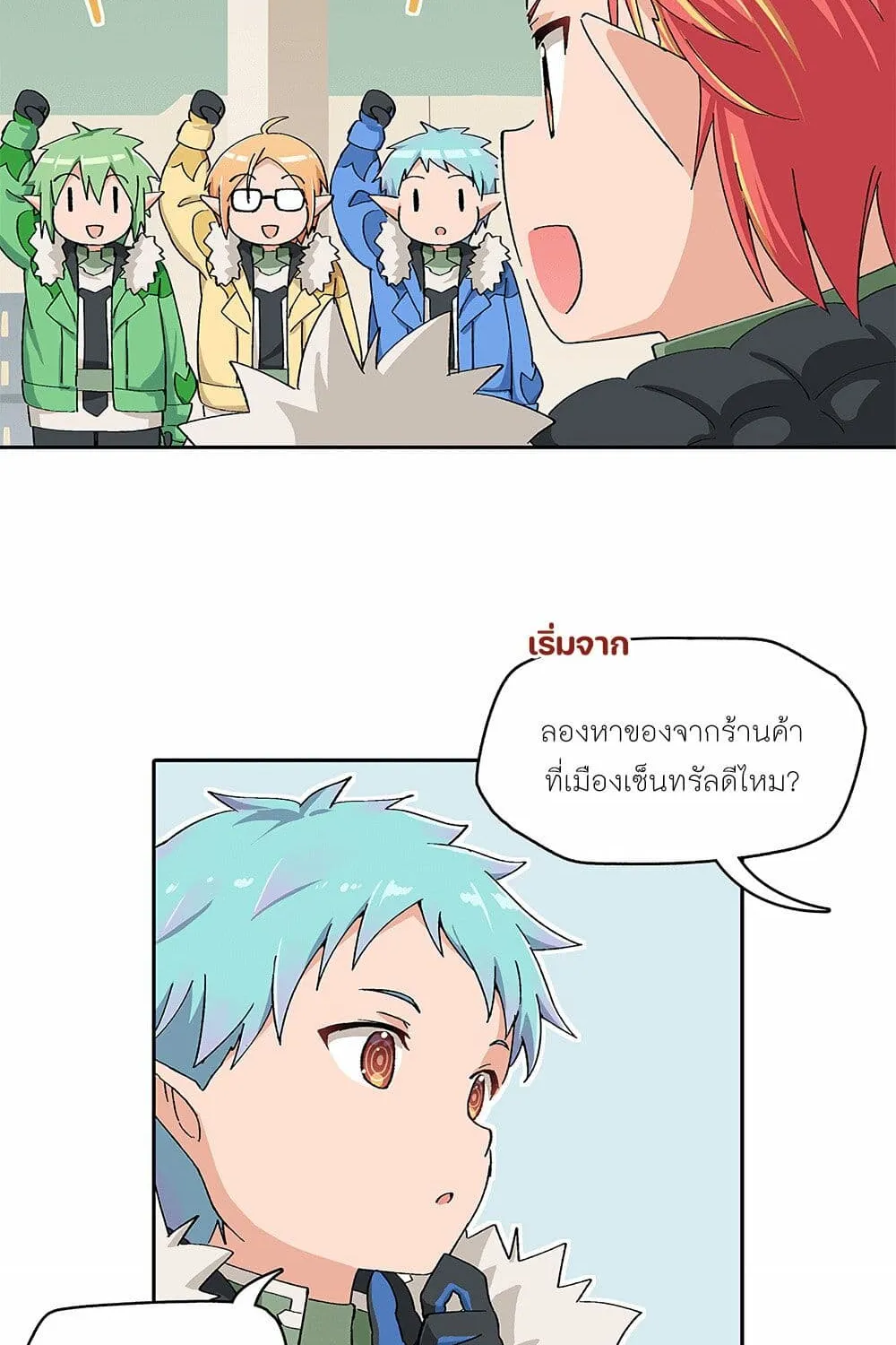 PSO2 Comic Central! - หน้า 1