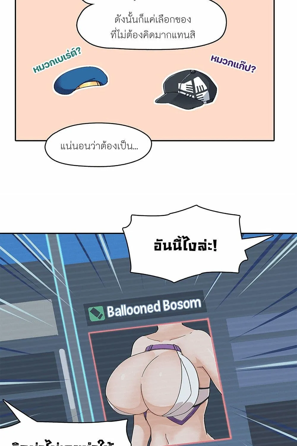 PSO2 Comic Central! - หน้า 6