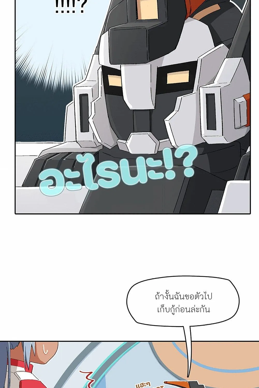 PSO2 Comic Central! - หน้า 5