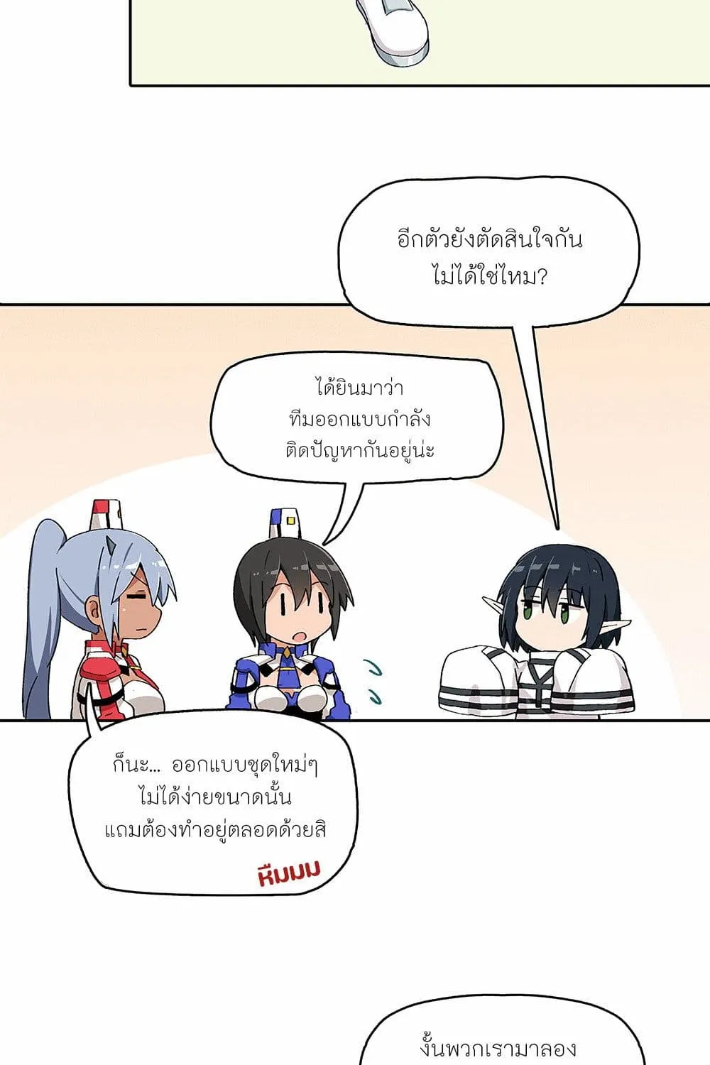 PSO2 Comic Central! - หน้า 1