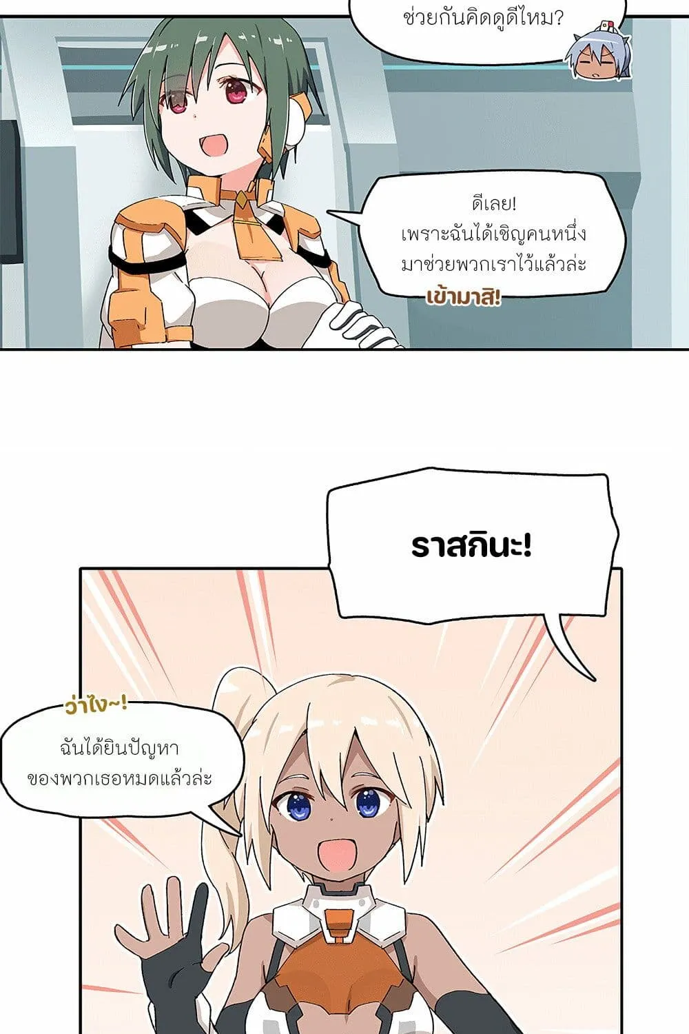 PSO2 Comic Central! - หน้า 2