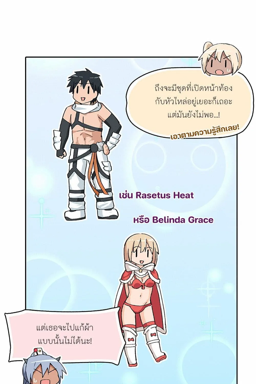 PSO2 Comic Central! - หน้า 6