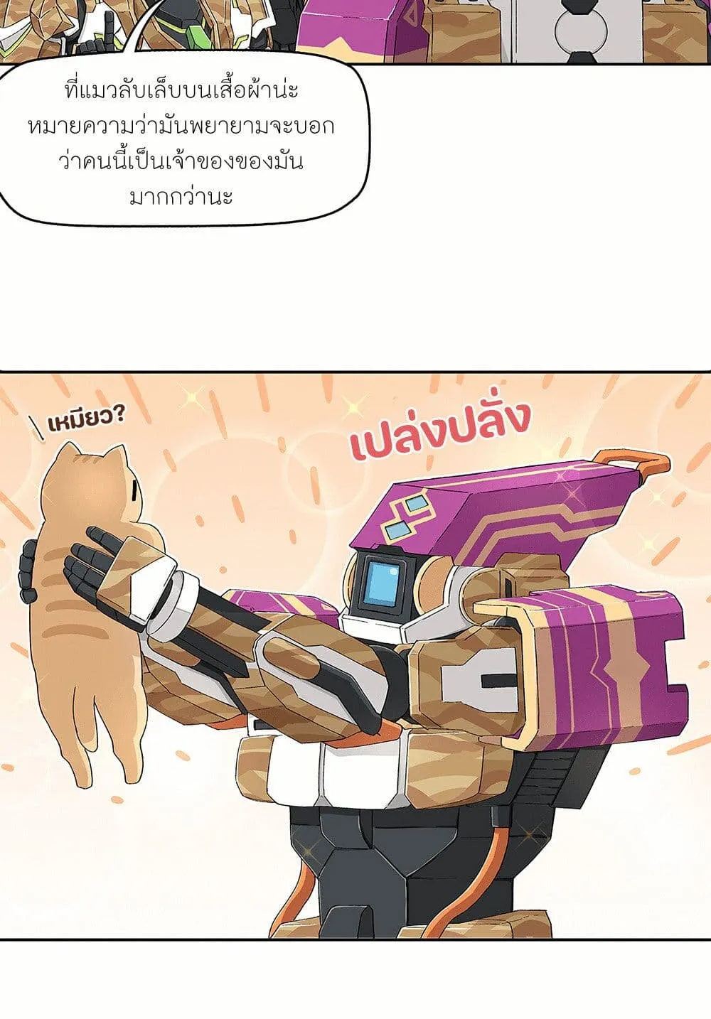 PSO2 Comic Central! - หน้า 7