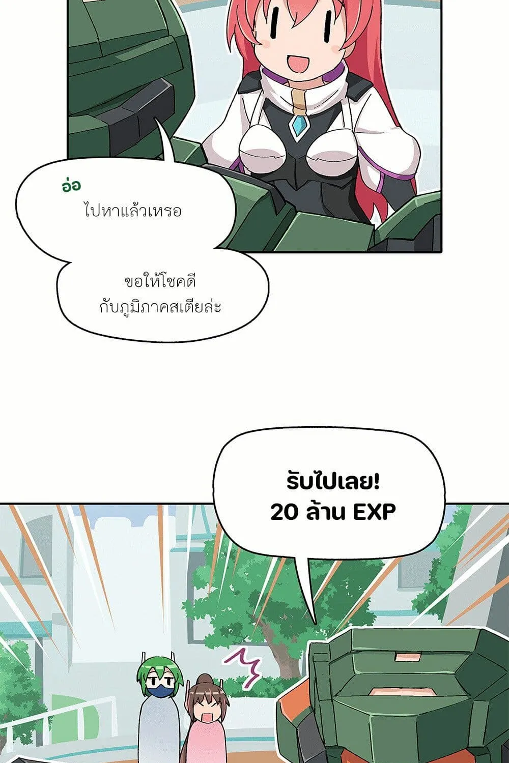 PSO2 Comic Central! - หน้า 2