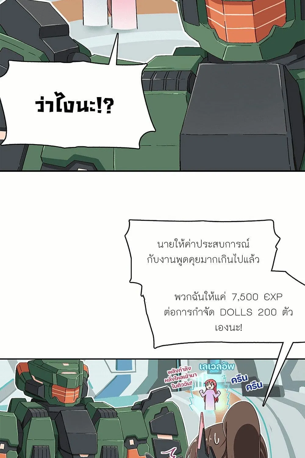 PSO2 Comic Central! - หน้า 3