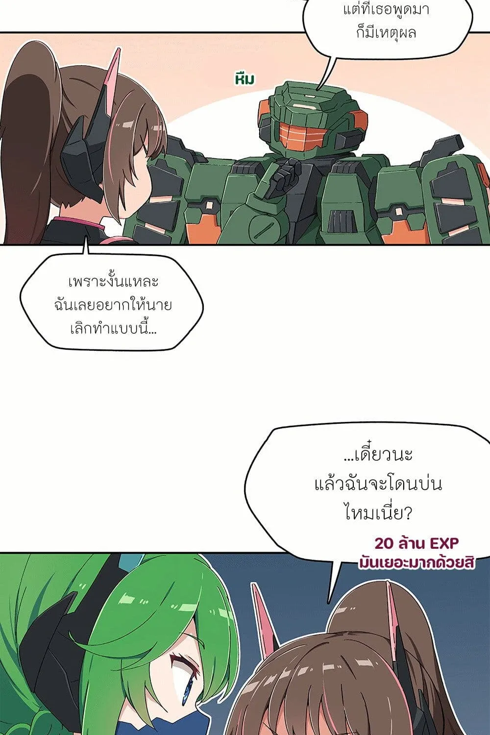 PSO2 Comic Central! - หน้า 6