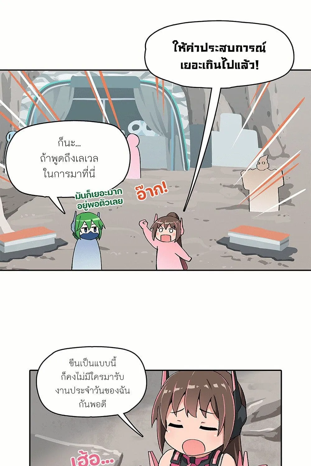 PSO2 Comic Central! - หน้า 3