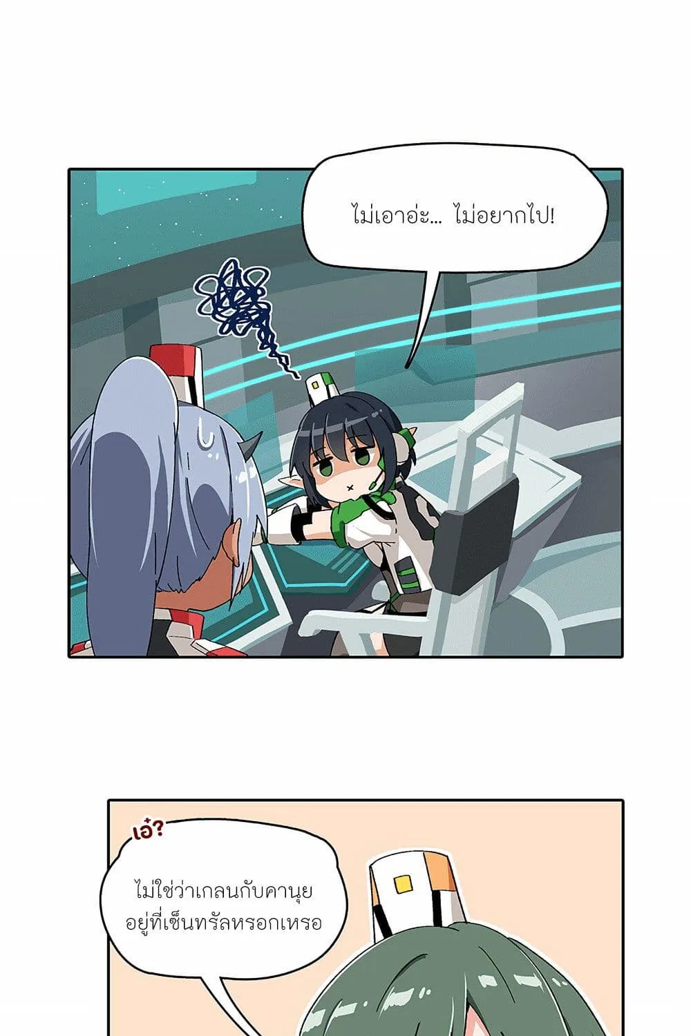 PSO2 Comic Central! - หน้า 4