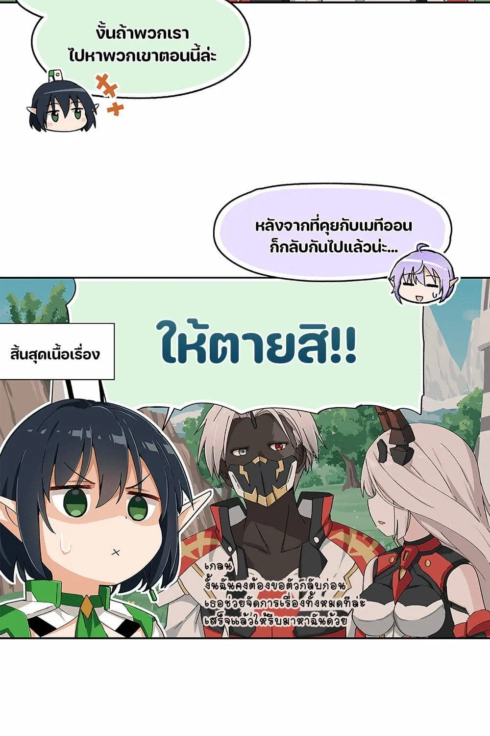 PSO2 Comic Central! - หน้า 6