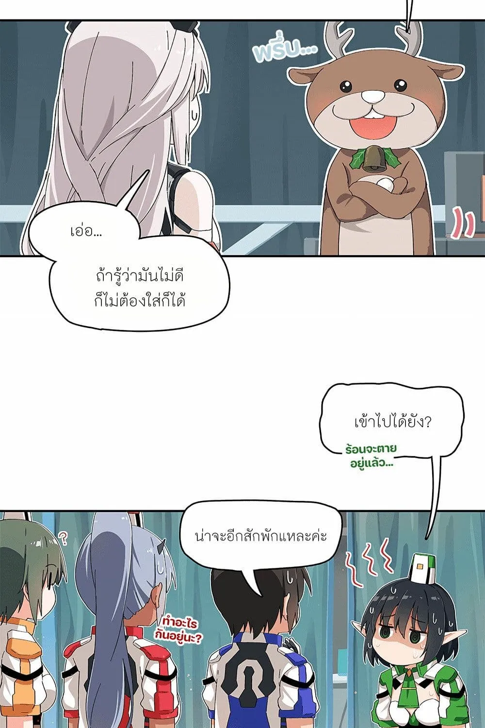 PSO2 Comic Central! - หน้า 6