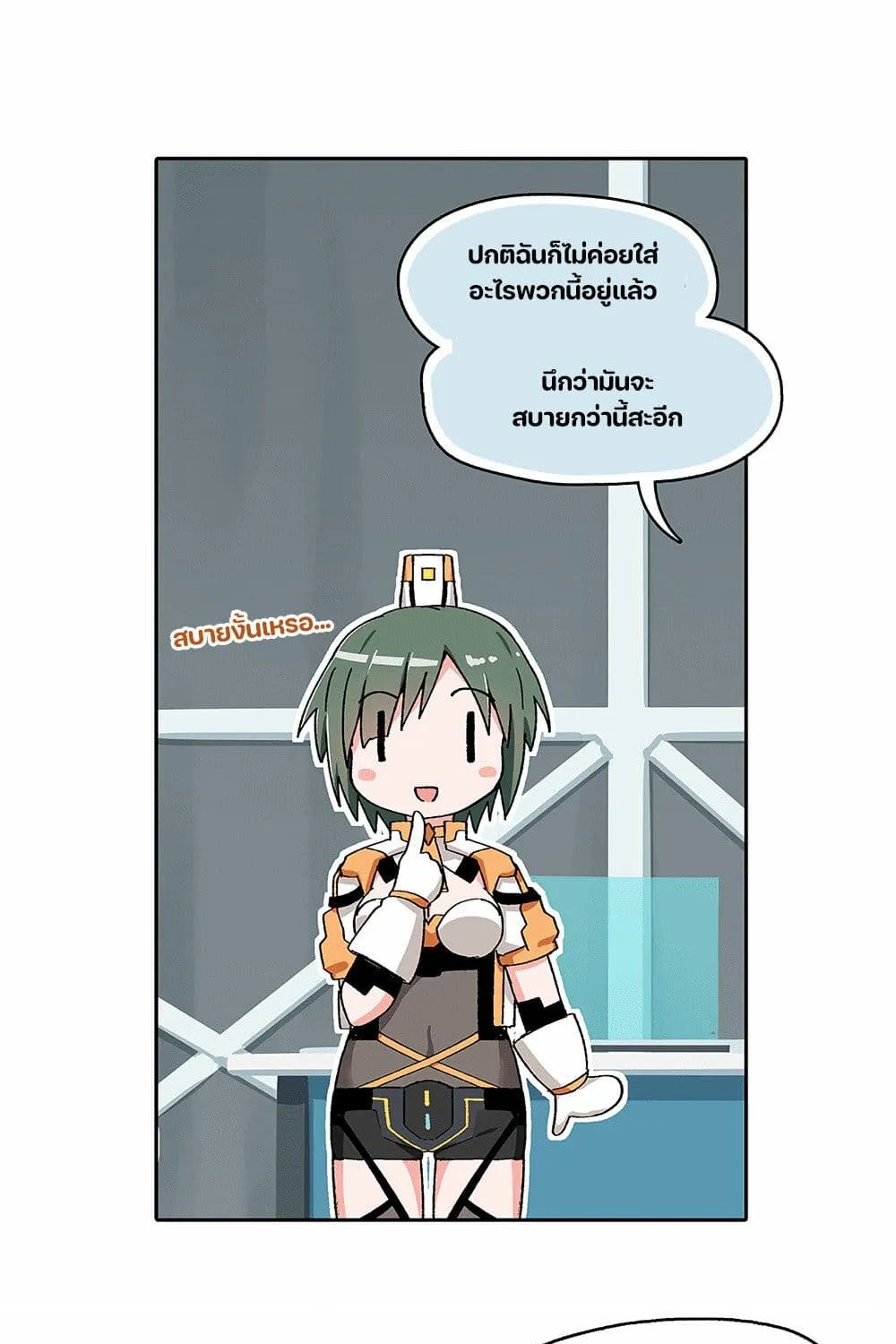 PSO2 Comic Central! - หน้า 5